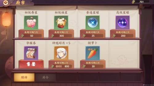 云梦四时歌灵府怎么创建 灵府功能介绍(4)