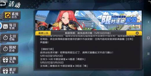 超次元大海战阵型搭配推荐 阵型搭配选择