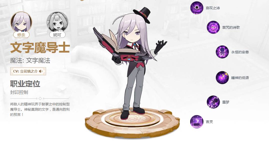 妖精的尾巴魔导少年文字魔导士技能加点推荐