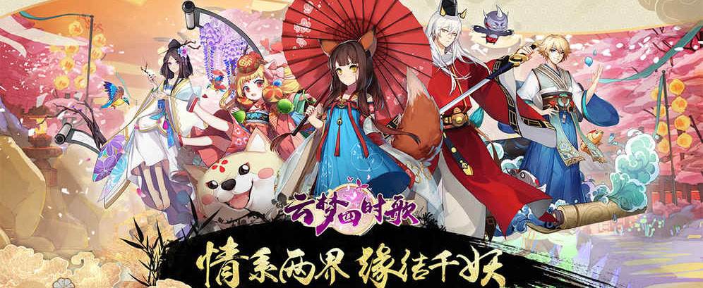 云梦四时歌应龙七天任务玩法介绍