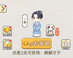 成语宫廷记丫鬟1-10关答案大全