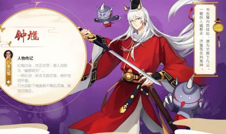 云梦四时歌钟馗星宿阵容推荐