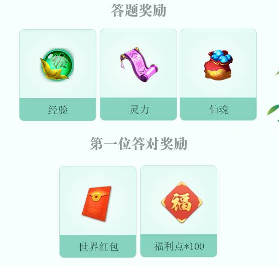 问道手游端午节活动 赛龙舟玩法介绍(3)