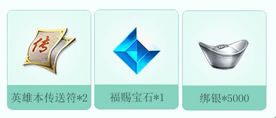 问道手游19年六一活动福利介绍(1)