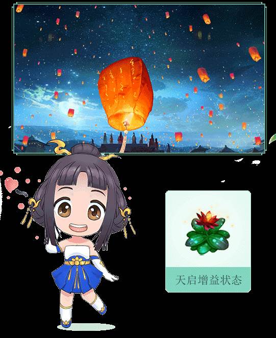 问道手游19年六一活动福利介绍(2)