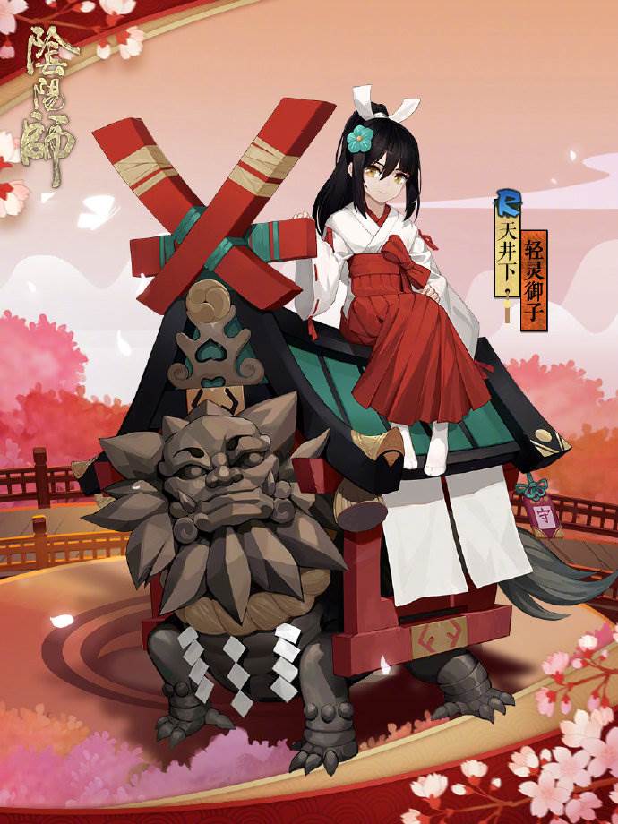 阴阳师天井下轻灵御子皮肤怎么得 轻灵御子皮肤一览(1)