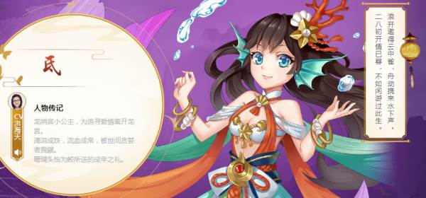 云梦四时歌氐如何 歌氐技能属性星宿搭配