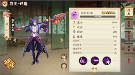 云梦四时歌祸斗好用吗 祸斗技能星宿推荐