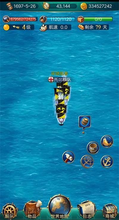 航海日记珊瑚海盗舰队刷新位置介绍(2)