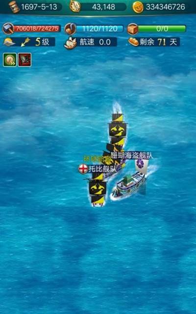航海日记珊瑚海盗舰队刷新位置介绍(3)
