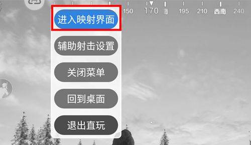 和平精英Nano手柄辅助设计功能设置方法