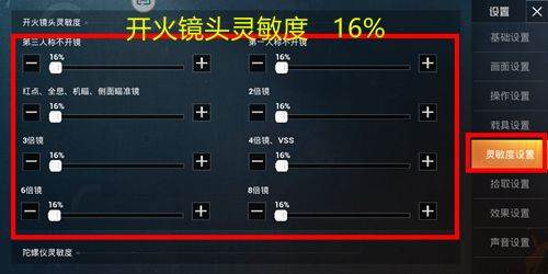 和平精英Nano手柄辅助设计功能设置方法(2)