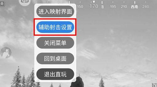 和平精英Nano手柄辅助设计功能设置方法(3)