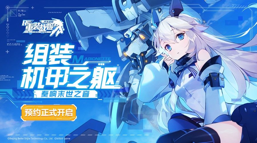 重装战姬新手阵容怎么搭配？新手阵容搭配推荐