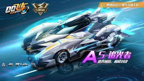 QQ飞车手游S追光者获取方法 S追光者性能介绍