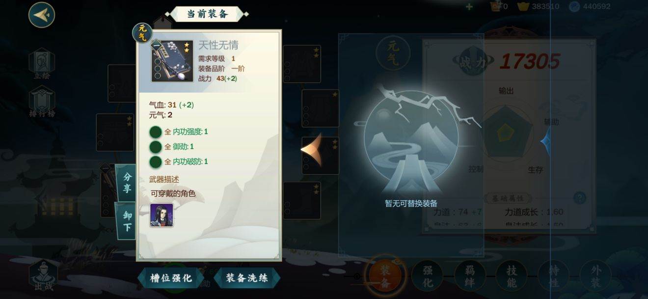 剑网3指尖江湖裴元秘籍选择推荐(2)