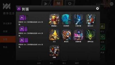 刀塔霸业羁绊介绍 羁绊效果一览(2)