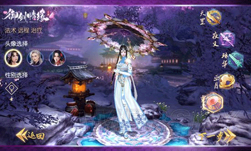 御剑情缘怎么加点