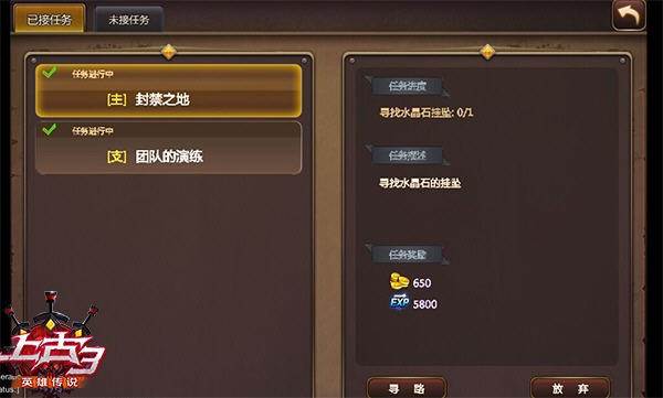 上古3任务系统介绍 游戏任务指南