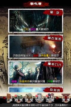 盗墓笔记新手必读之闯楼系统