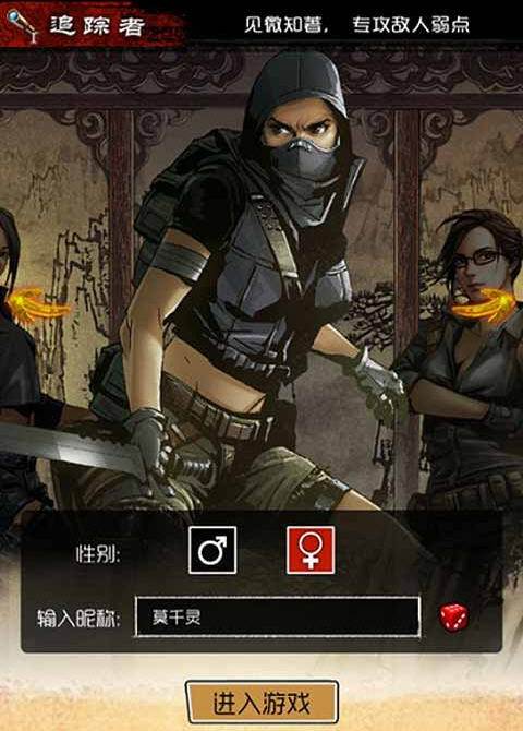 盗墓笔记追踪者