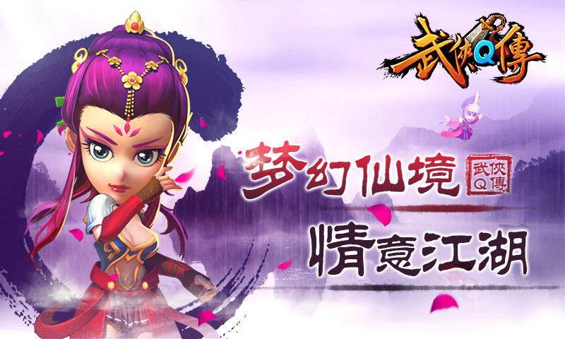 武侠Q传礼包介绍 礼包领取方法