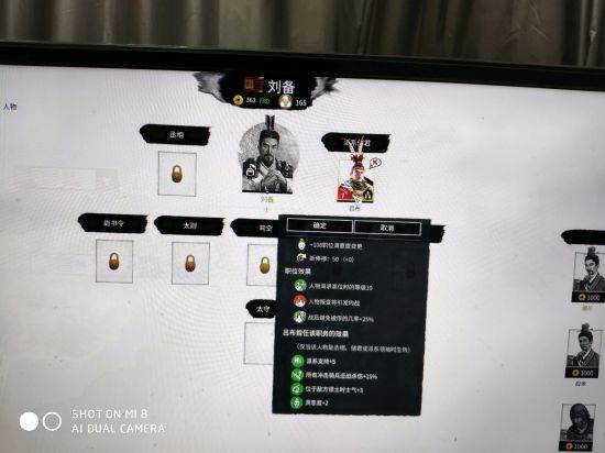 三国全面战争刘备开局招募吕布的快速方法(7)