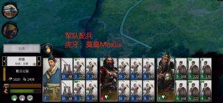 三国全面战争平推流打法与建设(2)