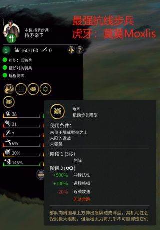 三国全面战争平推流打法与建设(4)