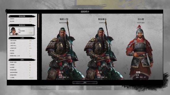 三国全面战争传奇武将等级分类说明