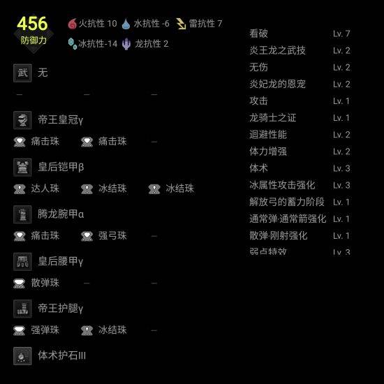 怪物猎人世界帝王弓怎么配装？五把帝王弓配装推荐(1)
