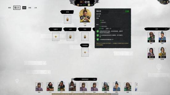 三国全面战争刘备派系赵云触发事件攻略(1)
