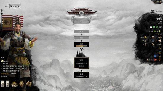 三国全面战争刘备派系赵云触发事件攻略(2)