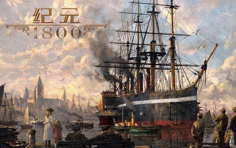 纪元1800葡萄公会如何配置？