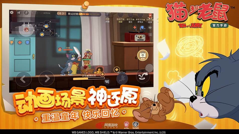 猫和老鼠手游地图陷阱位置一览