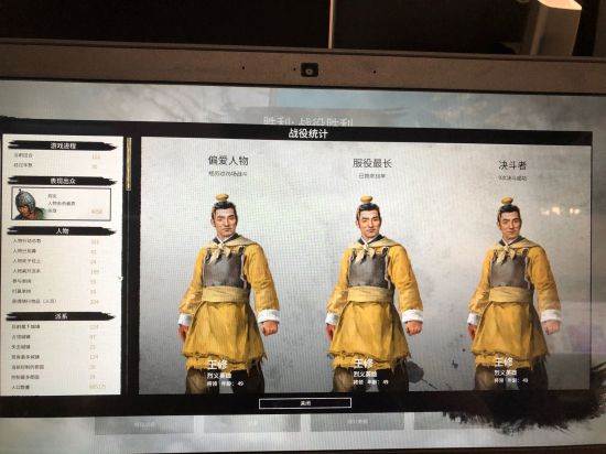 三国全面战争史诗模式孔融通关心得