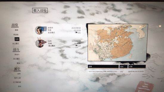 三国全面战争史诗模式孔融通关心得(2)