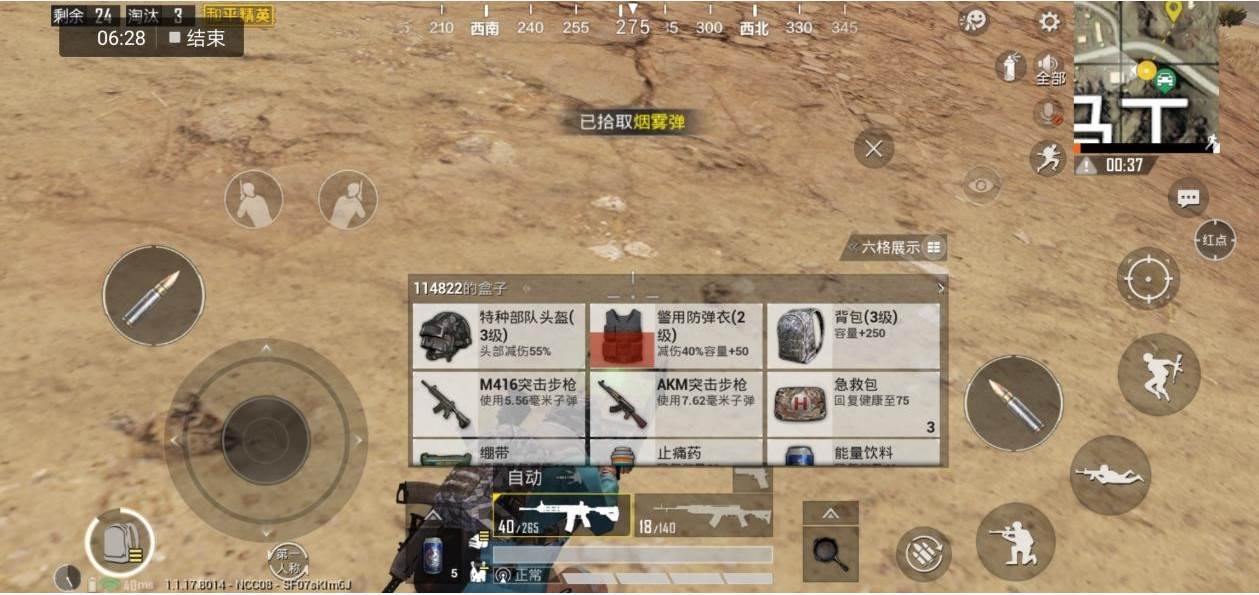 和平精英如何安全高效捡空投？捡空投套路(4)
