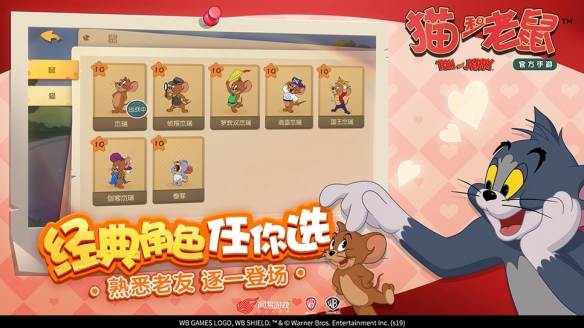 猫和老鼠手游刷熟练度技巧分享
