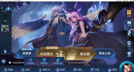 王者荣耀冠军庆祝活动赛末活动来袭(13)