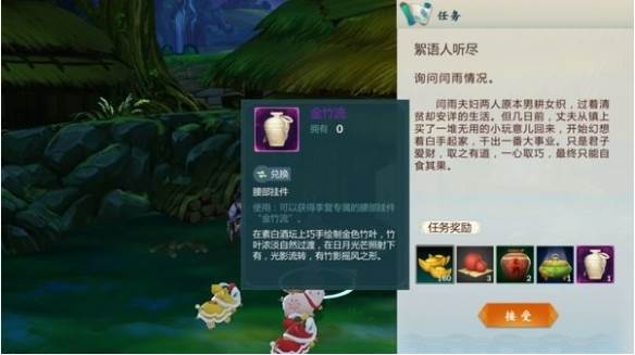 剑网3指尖江湖金竹流获取攻略(2)