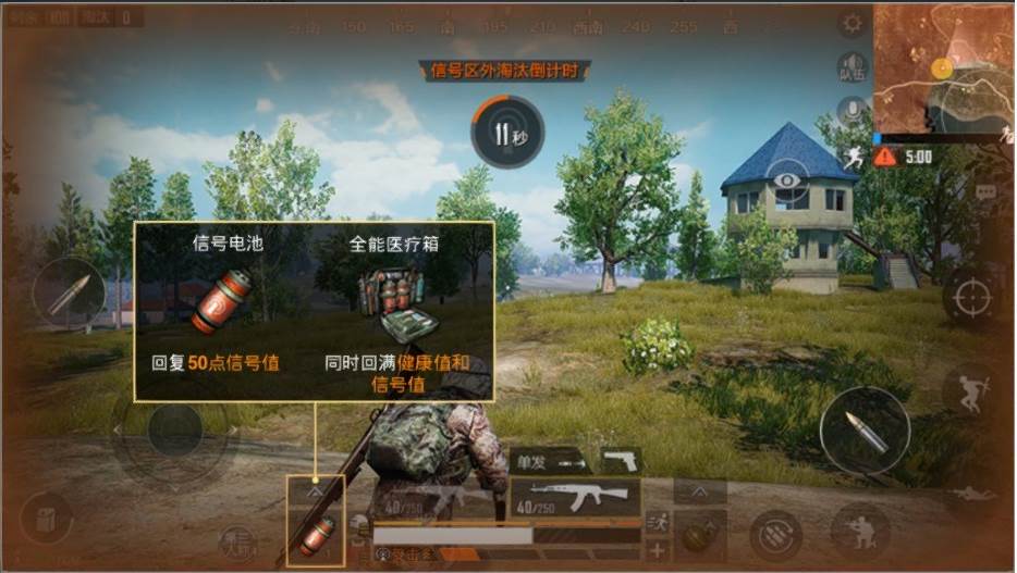 和平精英恢复品最佳携带数量