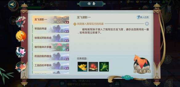 剑网3指尖江湖绿意获得方式(1)