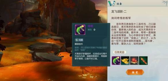 剑网3指尖江湖绿意获得方式(3)