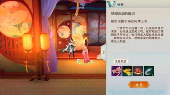 剑网3指尖江湖杳冥霞色获取方式(3)