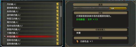 赤痕夜之仪式真空刃路哈维尔获取方法(2)