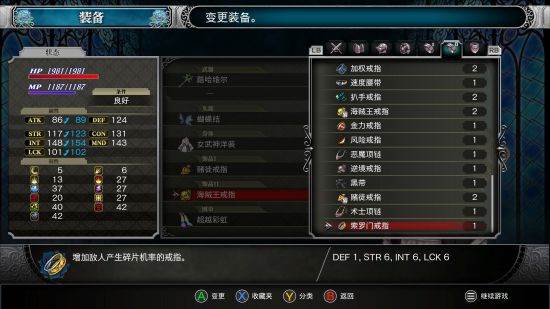 赤痕夜之仪式索罗门戒指获取攻略