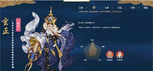 剑网3指尖江湖玄正回信攻略