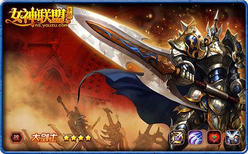 女神联盟大剑士怎么样 大剑士战斗攻略