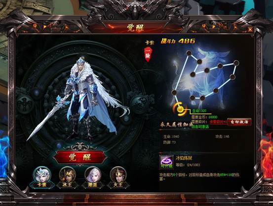 幻城觉醒系统攻略 幻城如何觉醒